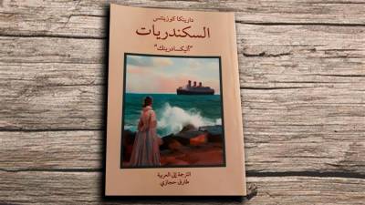 Platnica knjige v arabščini (K.M.)
